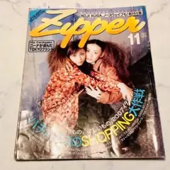 YUKI表紙❗️平成レトロ人気雑誌‼️Zipper 平成10年 1998年 7月号