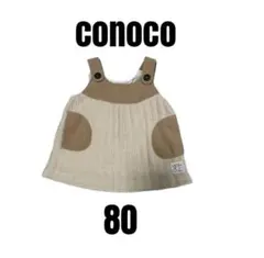 【バースデイ　conoco】美品　ジャンパースカート　女の子　ベビーキッズ　80