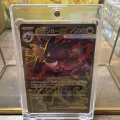 【自引き品】メガゲンガーEX SAR