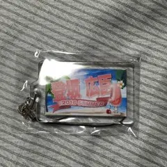 登坂広臣ネーム