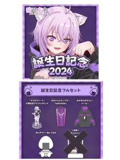 新品未開封 ホロライブ 超超超超ゲーマーズ 公式法被 猫又おかゆ 限定