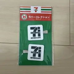 セブンイレブン Happyくじ H賞 ラバーコレクション クリップ - メルカリ