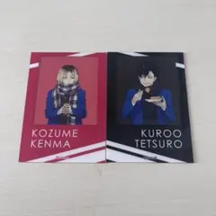 ハイキュー!! はふはふ アクリルカード 黒尾鉄朗 孤爪研磨