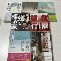 小説まとめ売り　文庫本7冊セット