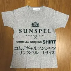 【コムデギャルソン シャツ×サンスペル】Tシャツ グレー Lサイズのサムネイル