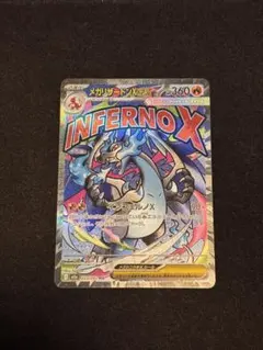 2026年最新】メガリザードンxex maの人気アイテム - メルカリ