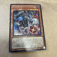 遊戯王　終刻竜機Vアマルテ　ドゥームズファイブアマルテ　シークレット