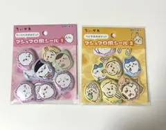 ★新品未開封 * ちいかわ マシュマロ風シール 2点セット★1と3★うさぎ