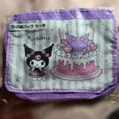 一番くじ Kuromi 収納バッグ ケーキ 収納バック