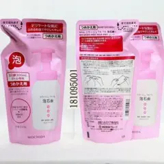 3袋セット コラージュフルフル 泡石鹸 ピンク 詰め替え 210mlのサムネイル