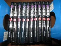 ジョジョの奇妙な冒険　3部（スターダスト クルセイダーズ）全巻文庫版 8~17巻