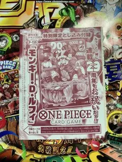 週刊少年ジャンプ33号付録　 ワンピースカード 1枚のサムネイル