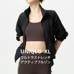 [美品] ユニクロ　ウルトラストレッチアクティブブルゾン XL ブラック