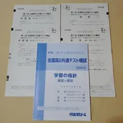 2026年最新】代々木ゼミナール模試の人気アイテム - メルカリ