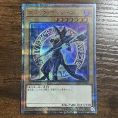 2026年最新】遊戯王ブラックマジシャン20thの人気アイテム - メルカリ