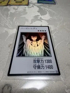 遊戯王 ハーピィ・レディ