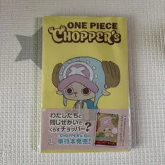 ONE PIECE CHOPPER's 1 同梱プロモカード付10冊 - メルカリ