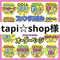 S♡プロフィール必読⁠♡様リクエスト☺︎ TREASURE⁩ ⁦‪#ヨシ‬⁩ さん ‎5/11〜15（全面装飾5/12〜）Xixyyytina⁩ 様