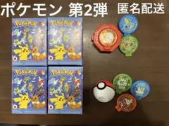 マクドナルド ポケモン マック ハッピーセット ピカチュウ 第2弾 2026