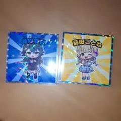 学園アイドルマスターマンチョコ　藤田ことね月村手毬　2枚セット