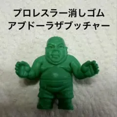 2025年最新】プロレス消しゴムの人気アイテム - メルカリ