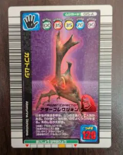 ムシキング アダーコレクション フェイスタメルシワバネクワガタ140