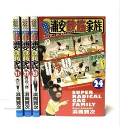 2025年最新】浦安鉄筋家族 全巻の人気アイテム - メルカリ