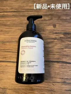 ロクシタン インテンシブRシャンプー500ml