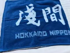 #8 淺間大基 選手 直筆応援タオル 北海道日本ハムファイターズ