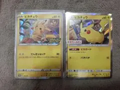 PSA10 ピカチュウ マクドナルド スカーレットバイオレット二枚セット