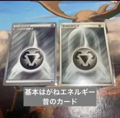 ♡ポケモンカード　基本はがねエネルギー　昔のカード♡