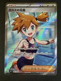 カスミの元気 SR 108/081 - メルカリ