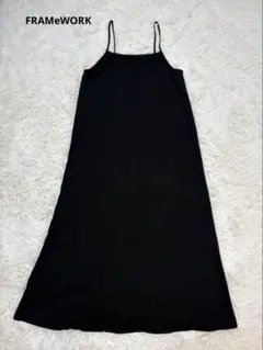 FRAMeWORK キャミソール　ロングワンピース 黒 日本製