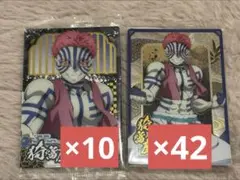 【まとめ売り】ウエハース カード 鬼滅の刃 猗窩座 レア