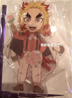 鬼滅の刃 ufotable  ホワイトデー2024煉獄杏寿郎アクリルスタンド