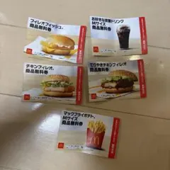 マック　福袋券