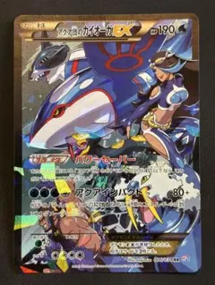アクア団のカイオーガEX【PSA7】 アクア団のカイオーガEX PSA8 - メルカリ