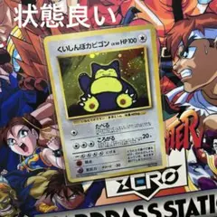 美品】旧裏 プロモカード くいしんぼカビゴン - メルカリ