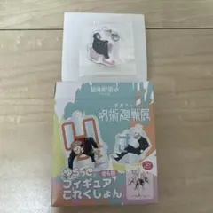 呪術廻戦 家入硝子ゆらっとフィギュアこれくしょん