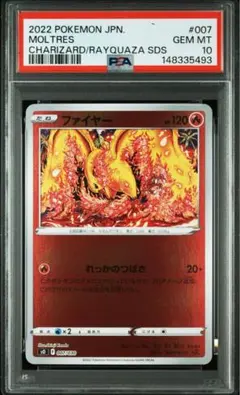 リザードンex エナジーフレイム レックウザex 天空の覇者 PCG ex