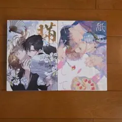 ちゃーりー様 リクエスト 2点 まとめ商品