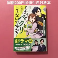 2025年最新】それってパクリじゃないですか?の人気アイテム - メルカリ