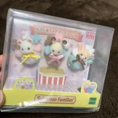 エポック社 シルバニアファミリー 小さい赤ちゃんポップコーンズ