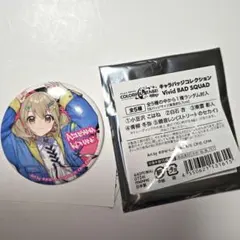 プロセカ　キャラバッジコレクション　Vivid BAD SQUAD　小豆沢こはね