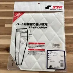 新品・未開封　SSK 野球 ヒップ用キルトパッド BUA20 一般用　アイボリーのサムネイル