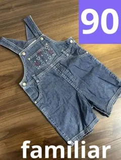 familiar デニム オーバーオール サロペット ロンパース 90