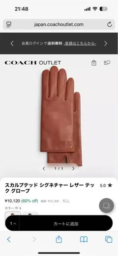 COACH ブラウン レザー 手袋