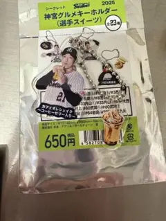 東京ヤクルトスワローズ グルメキーホルダー スイーツ 吉村貢司郎