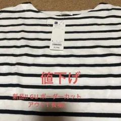 新品!! GU ボーダーカットアウトT 長袖L