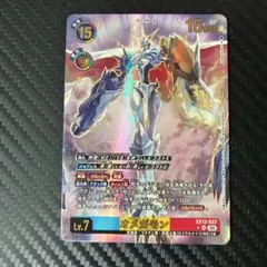 デジモンカード メタルガルルモン パラレル EX-12 2枚セット - メルカリ